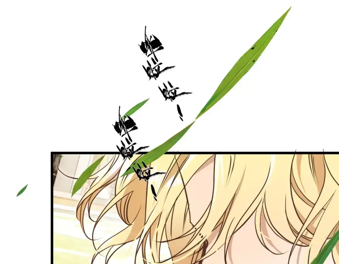 《凯洛斯山的十叶花》第54话 不需要解释 第96页