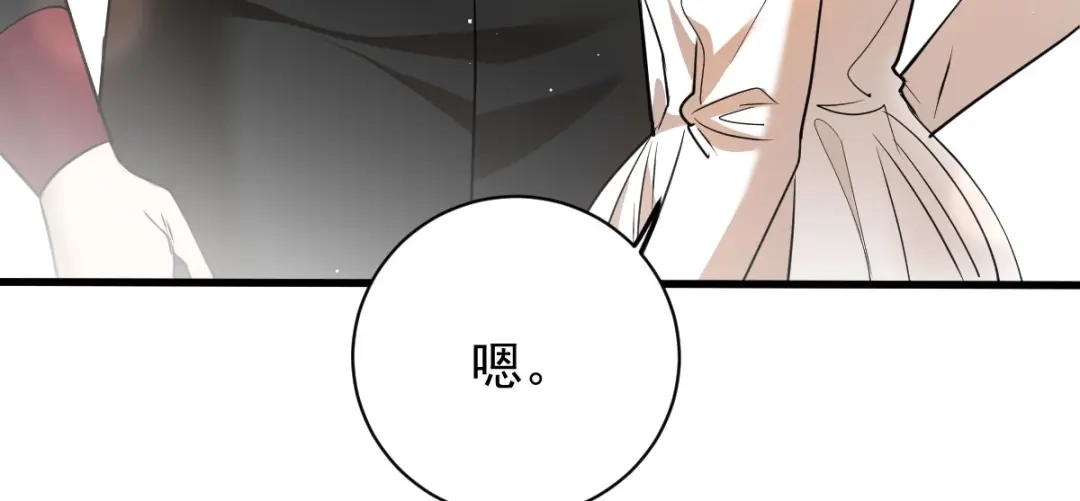《凯洛斯山的十叶花》第54话 不需要解释 第89页