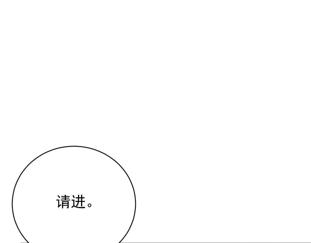 《凯洛斯山的十叶花》第54话 不需要解释 第120页