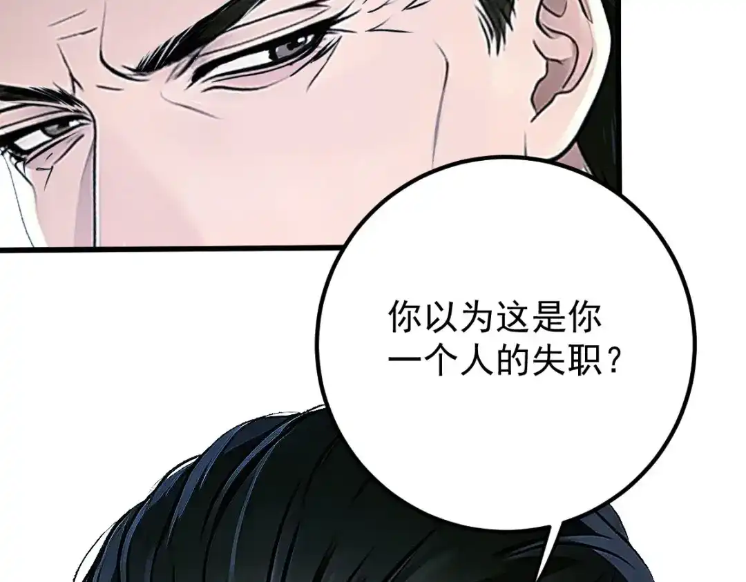 《凯洛斯山的十叶花》第54话 不需要解释 第36页