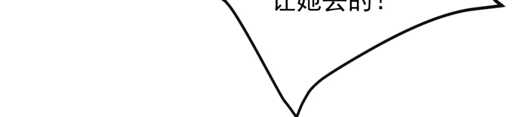 《凯洛斯山的十叶花》第54话 不需要解释 第7页