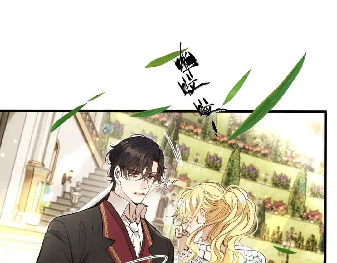 《凯洛斯山的十叶花》第54话 不需要解释 第93页
