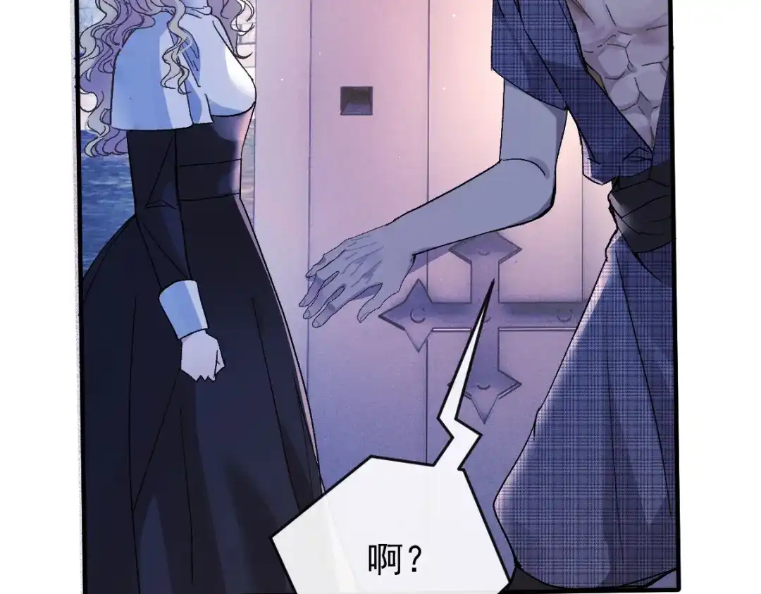 《凯洛斯山的十叶花》第55话 老恶魔 第44页