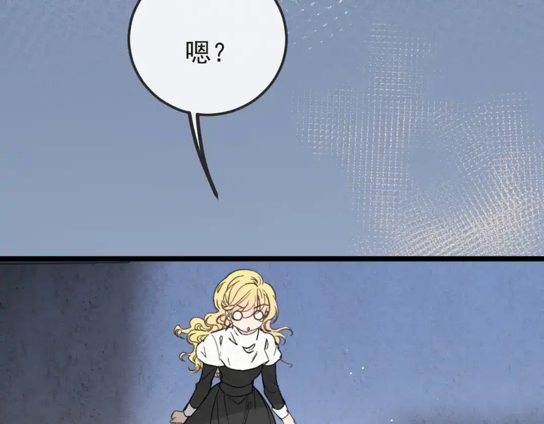 《凯洛斯山的十叶花》第55话 老恶魔 第88页