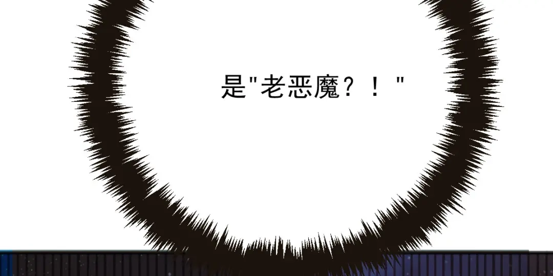 《凯洛斯山的十叶花》第55话 老恶魔 第3页