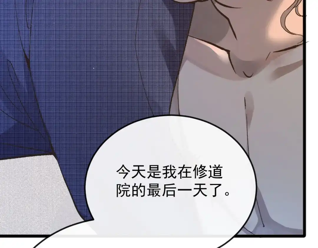 《凯洛斯山的十叶花》第55话 老恶魔 第41页