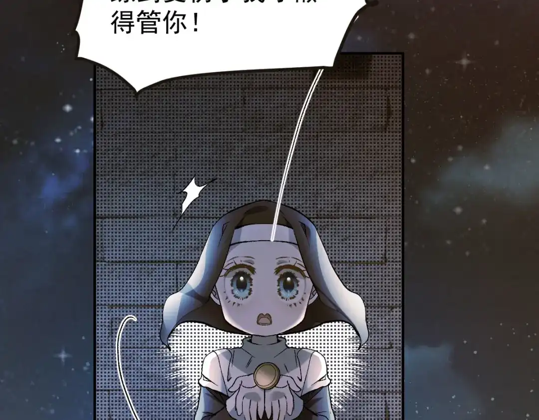 《凯洛斯山的十叶花》第55话 老恶魔 第17页