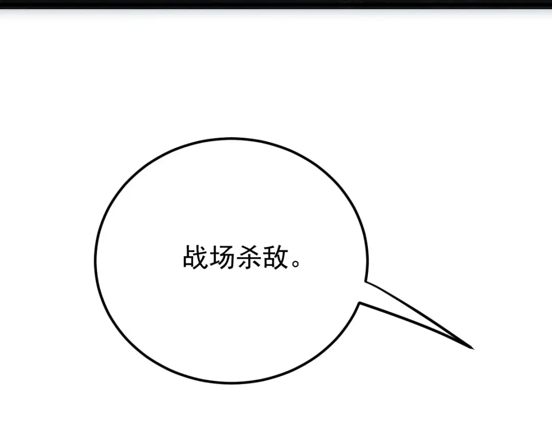 《凯洛斯山的十叶花》第55话 老恶魔 第115页