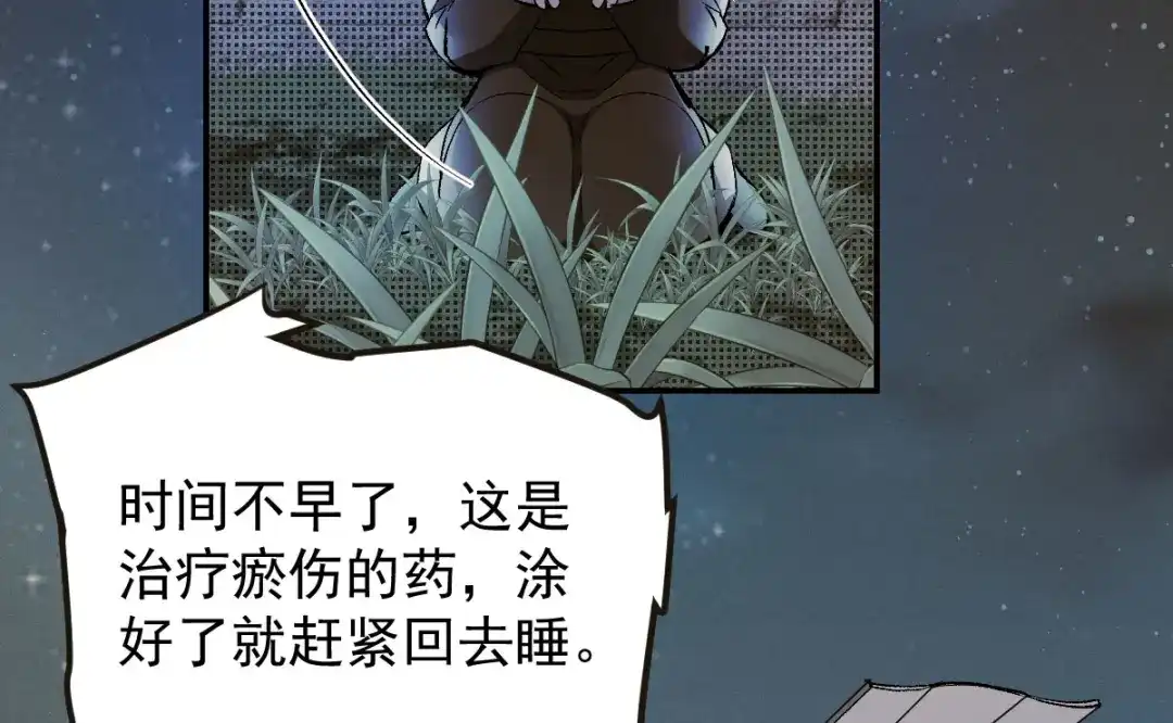 《凯洛斯山的十叶花》第55话 老恶魔 第18页