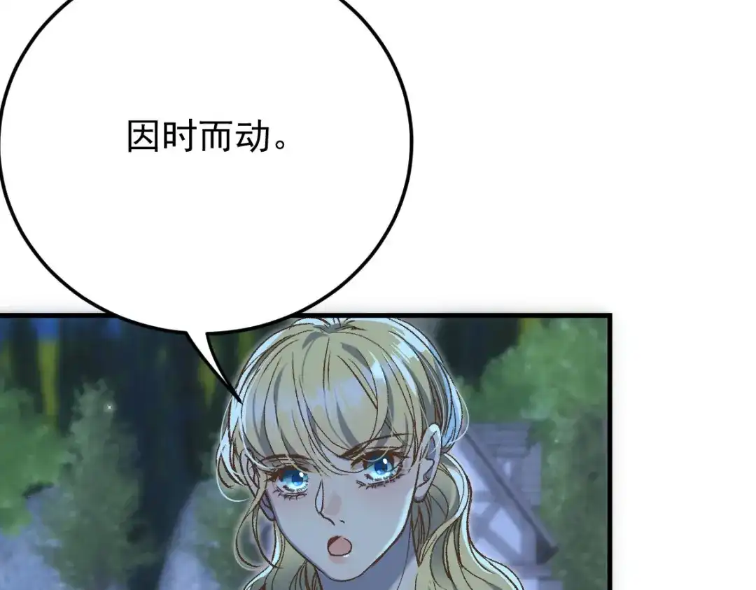 《凯洛斯山的十叶花》第55话 老恶魔 第125页