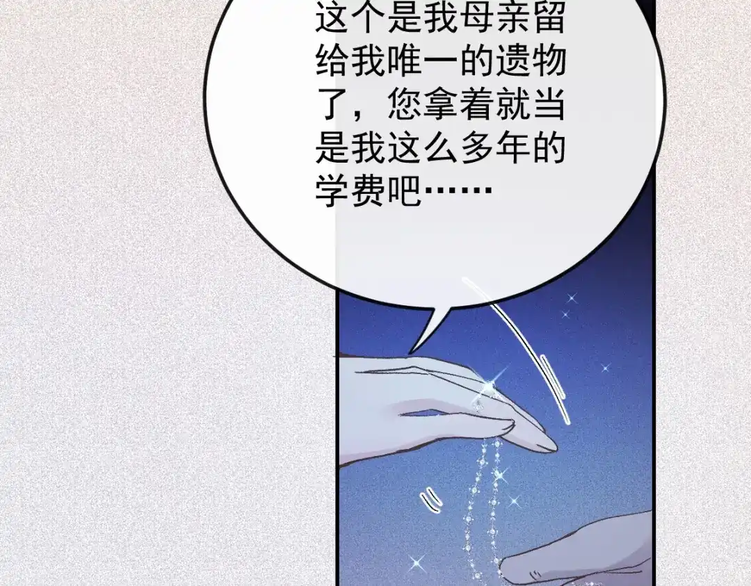 《凯洛斯山的十叶花》第55话 老恶魔 第48页