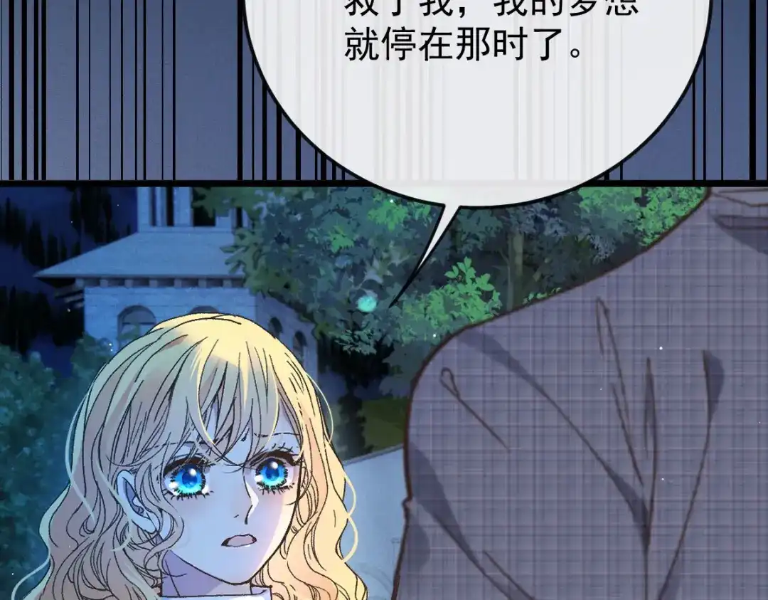 《凯洛斯山的十叶花》第55话 老恶魔 第76页