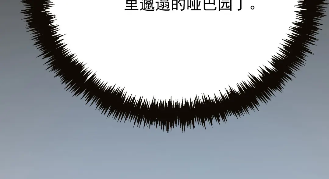 《凯洛斯山的十叶花》第55话 老恶魔 第24页
