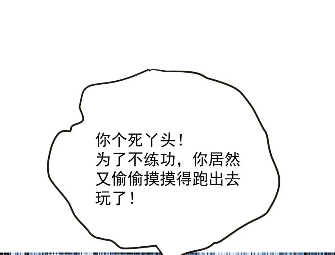 《凯洛斯山的十叶花》第55话 老恶魔 第8页
