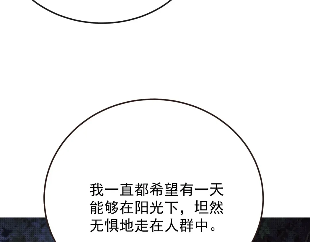 《凯洛斯山的十叶花》第55话 老恶魔 第54页