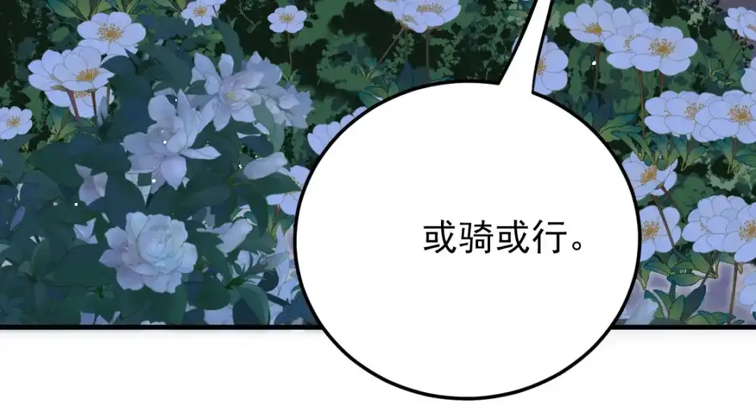 《凯洛斯山的十叶花》第55话 老恶魔 第122页