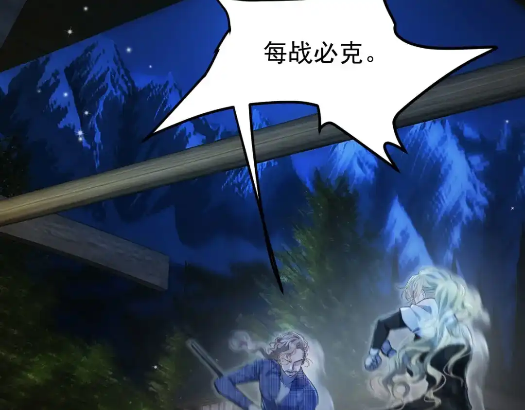 《凯洛斯山的十叶花》第55话 老恶魔 第129页