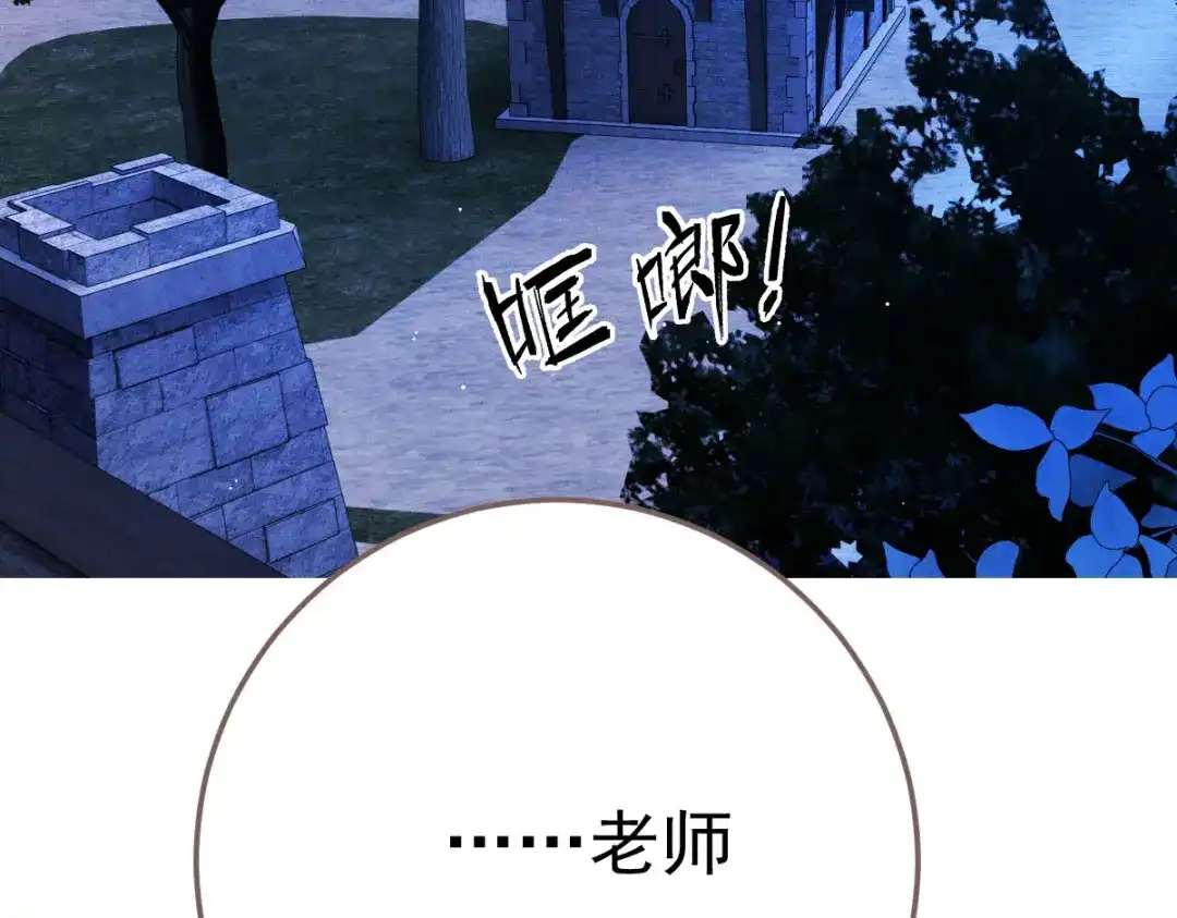 《凯洛斯山的十叶花》第55话 老恶魔 第37页