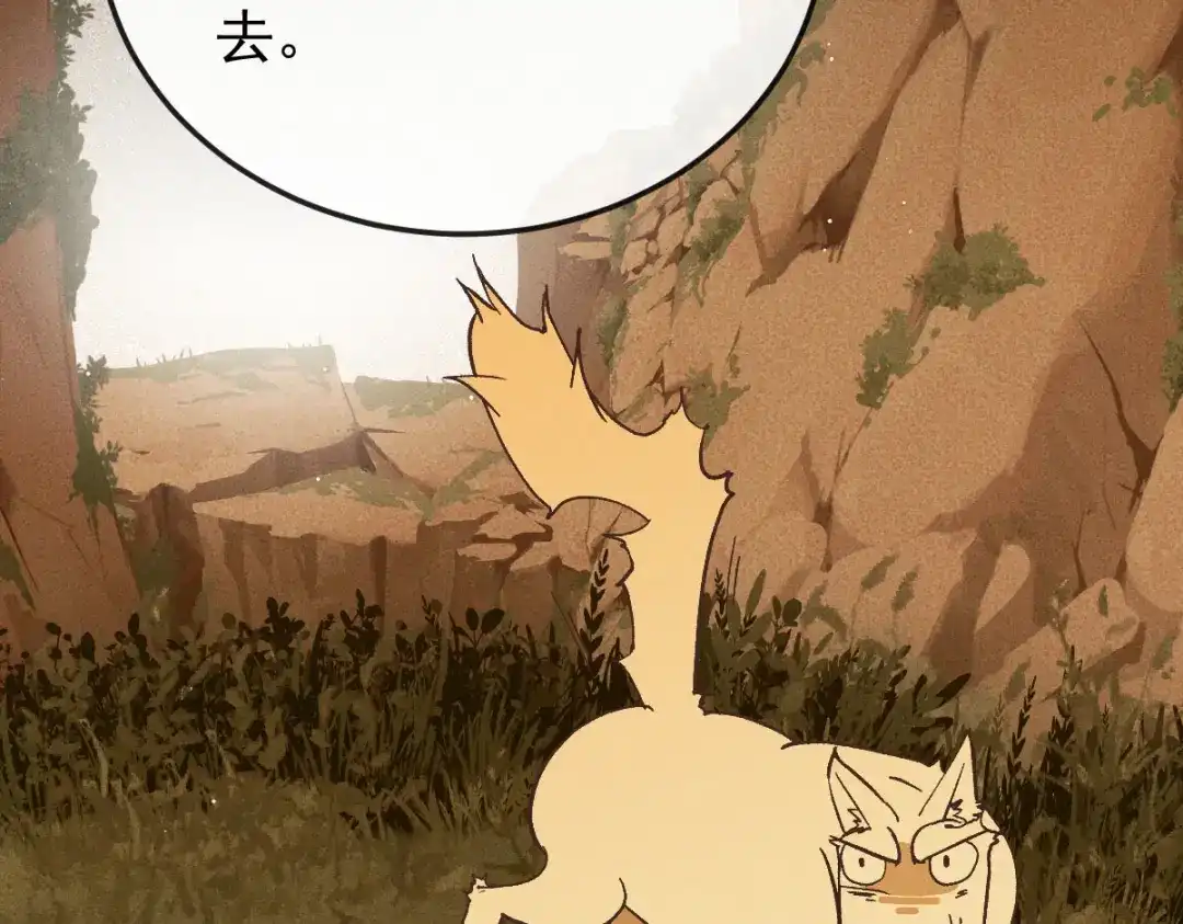 《凯洛斯山的十叶花》第55话 老恶魔 第69页