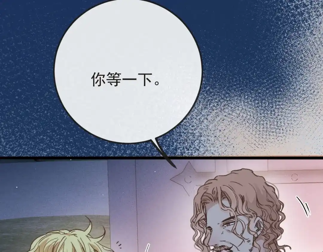 《凯洛斯山的十叶花》第55话 老恶魔 第85页