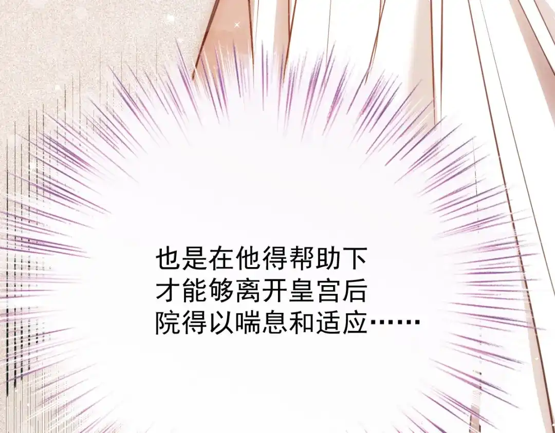 《凯洛斯山的十叶花》第55话 老恶魔 第100页