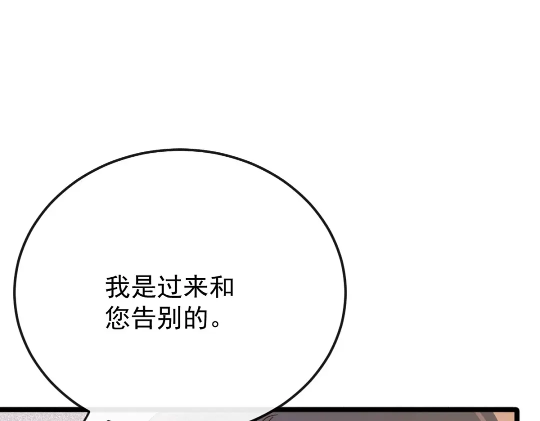 《凯洛斯山的十叶花》第55话 老恶魔 第39页