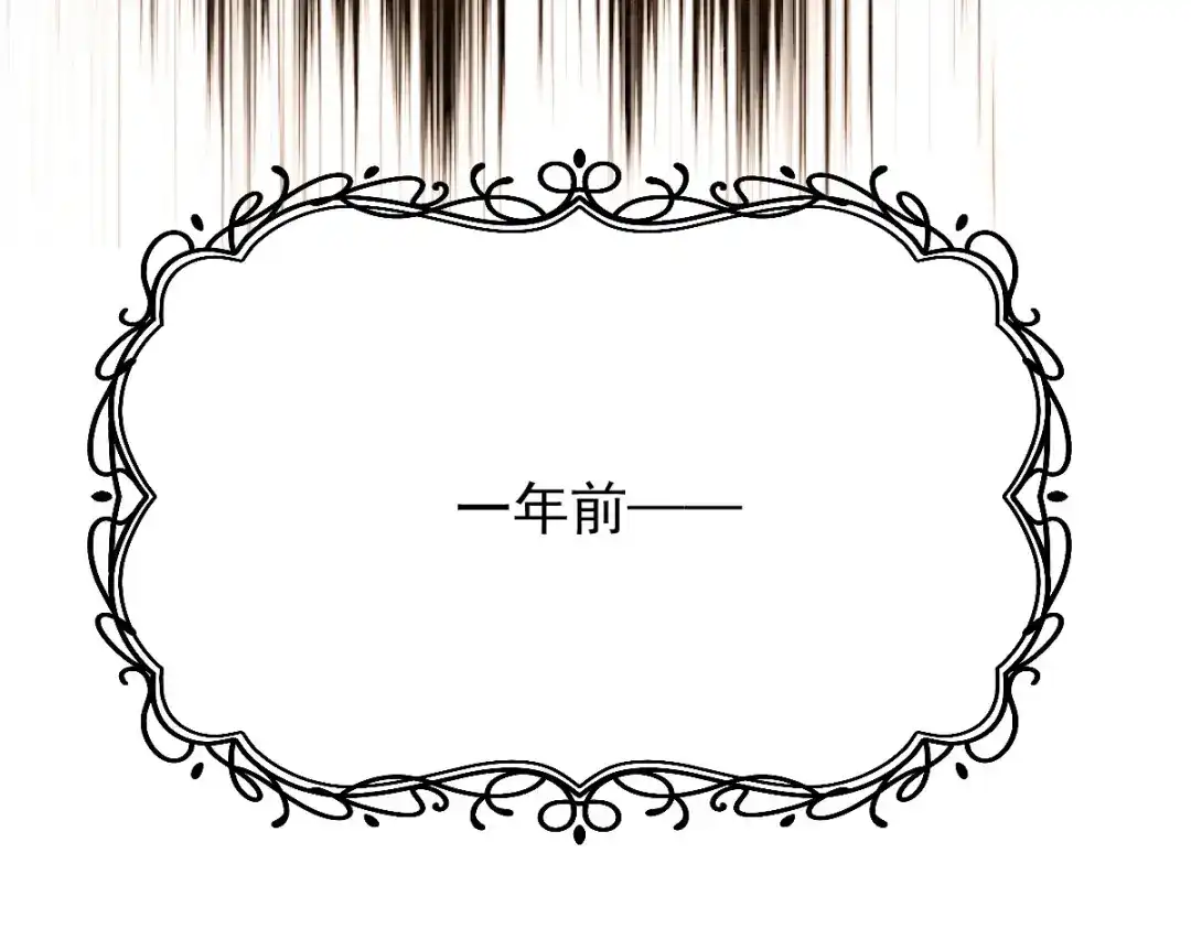 《凯洛斯山的十叶花》第55话 老恶魔 第7页