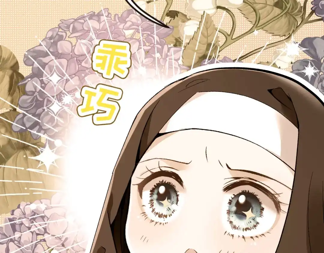 《凯洛斯山的十叶花》第55话 老恶魔 第14页