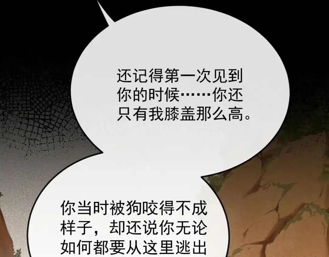 《凯洛斯山的十叶花》第55话 老恶魔 第68页