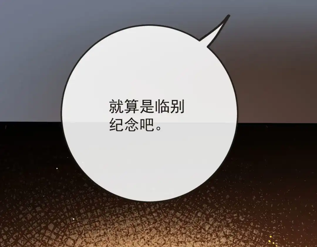 《凯洛斯山的十叶花》第55话 老恶魔 第94页