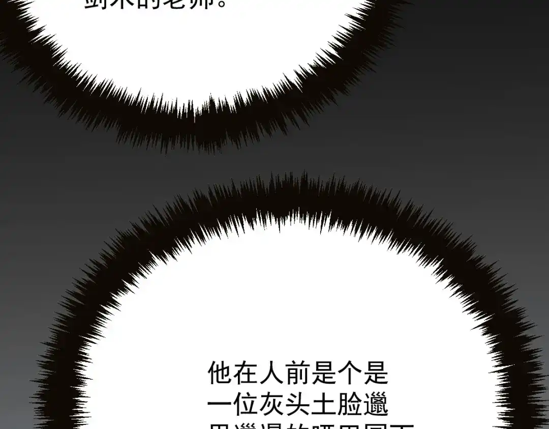 《凯洛斯山的十叶花》第55话 老恶魔 第23页