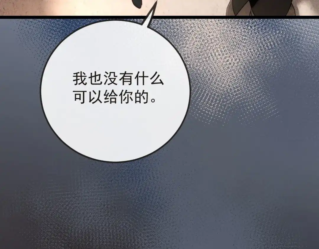 《凯洛斯山的十叶花》第55话 老恶魔 第91页