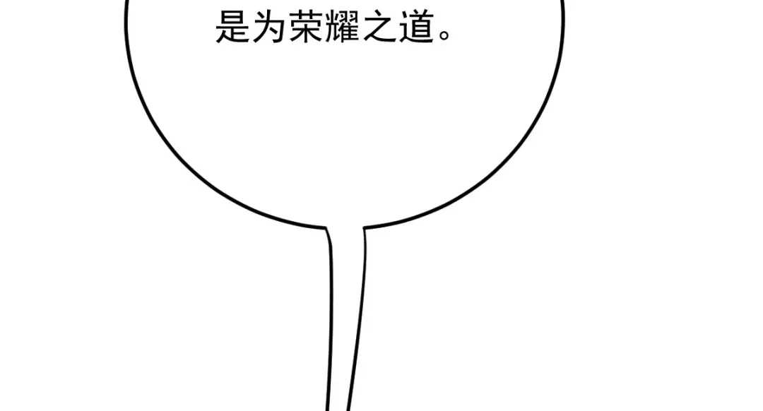 《凯洛斯山的十叶花》第55话 老恶魔 第119页