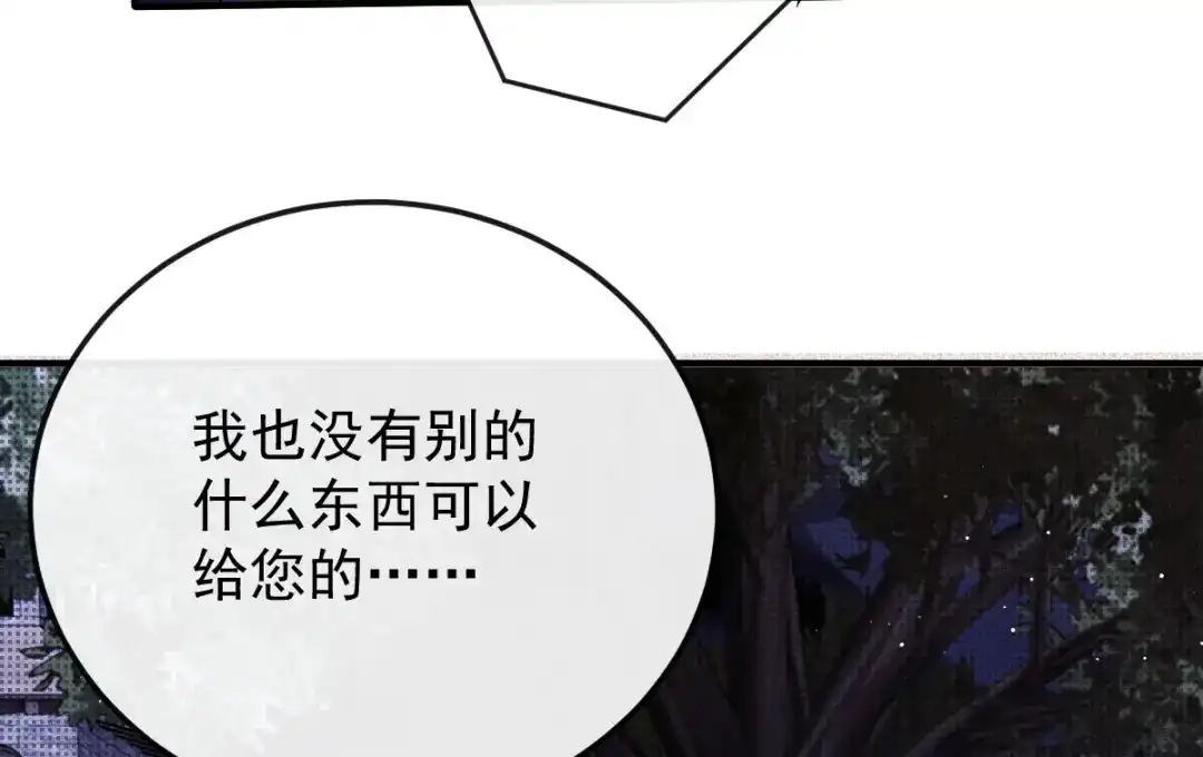 《凯洛斯山的十叶花》第55话 老恶魔 第45页