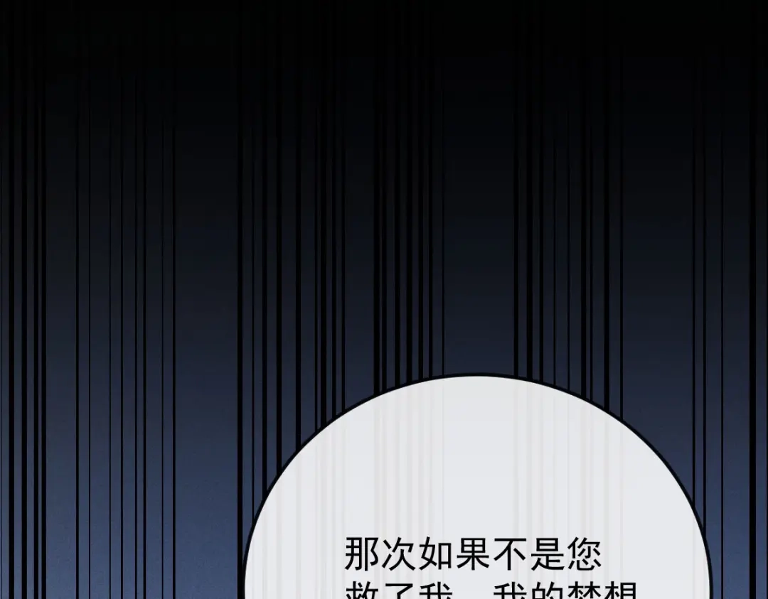 《凯洛斯山的十叶花》第55话 老恶魔 第75页