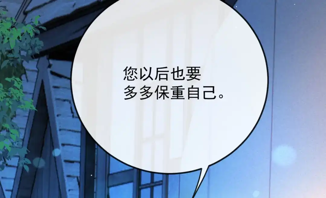《凯洛斯山的十叶花》第55话 老恶魔 第80页