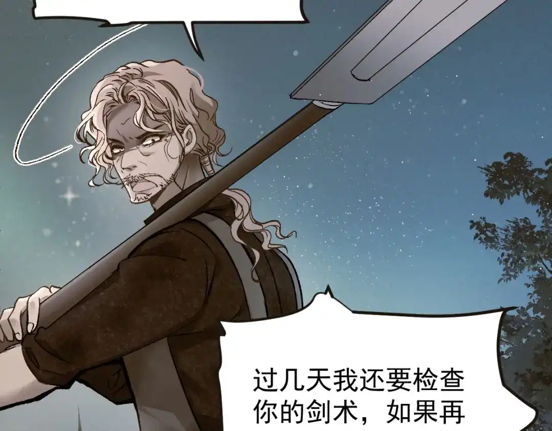 《凯洛斯山的十叶花》第55话 老恶魔 第19页