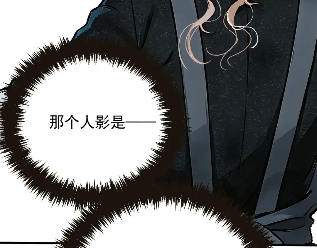 《凯洛斯山的十叶花》第55话 老恶魔 第2页