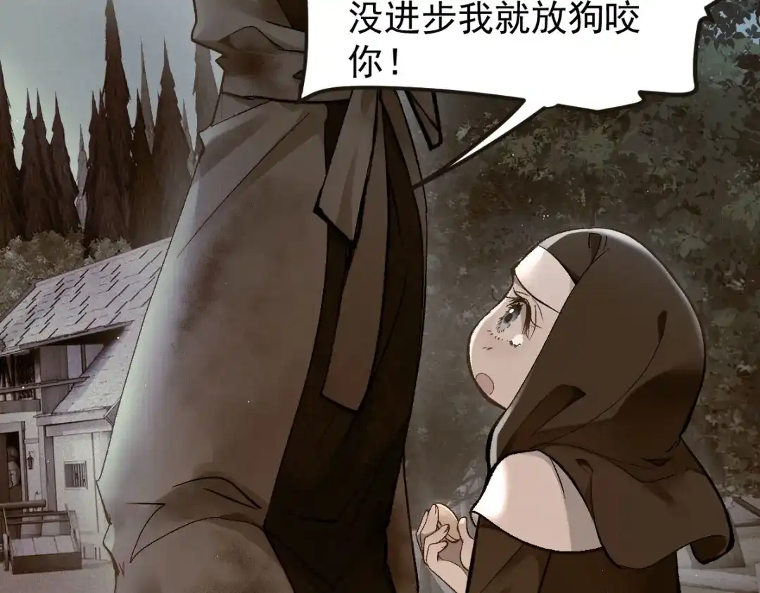 《凯洛斯山的十叶花》第55话 老恶魔 第20页