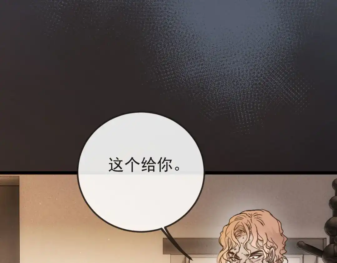 《凯洛斯山的十叶花》第55话 老恶魔 第92页