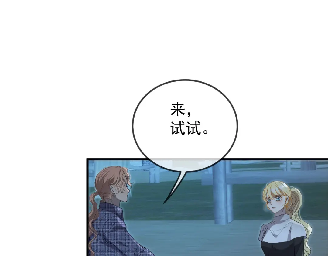 《凯洛斯山的十叶花》第56话 要个说法 第26页