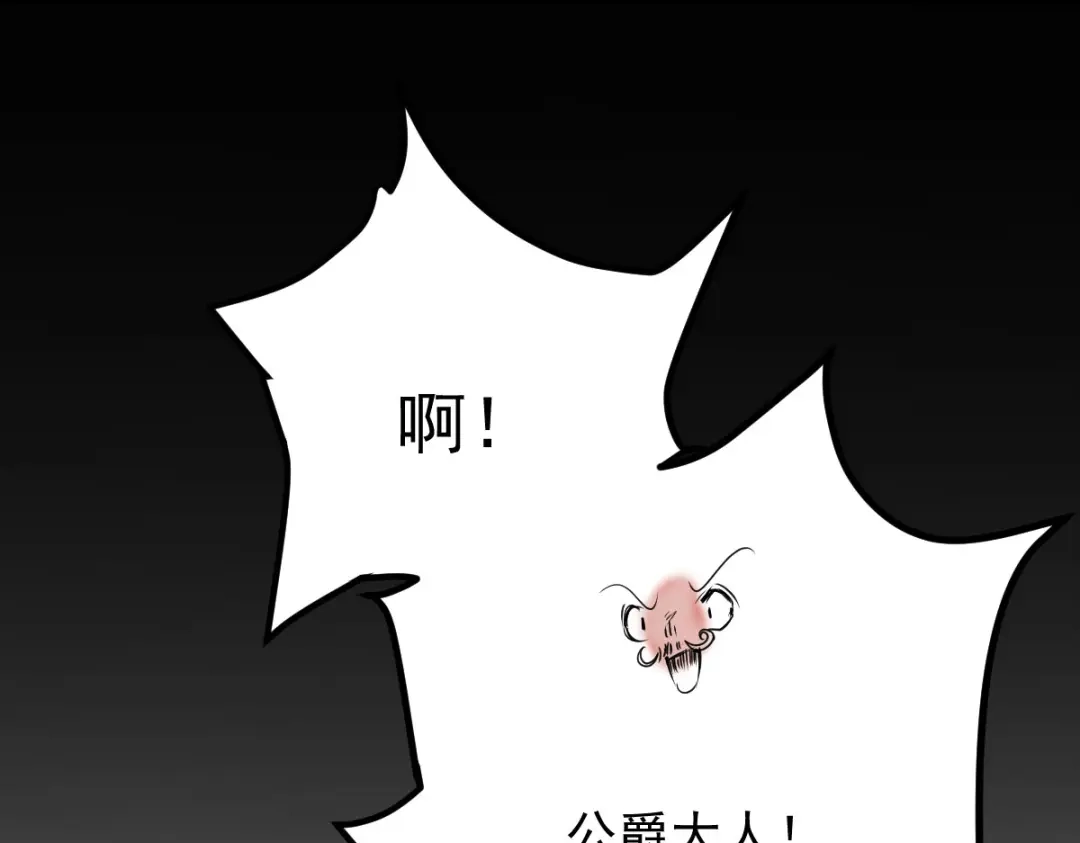 《凯洛斯山的十叶花》第56话 要个说法 第61页