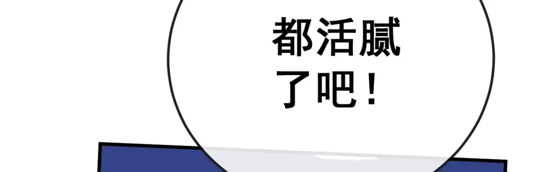 《凯洛斯山的十叶花》第56话 要个说法 第78页