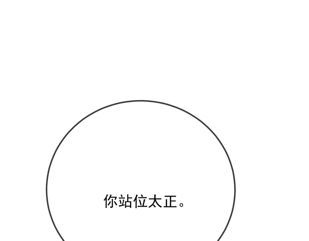 《凯洛斯山的十叶花》第56话 要个说法 第15页