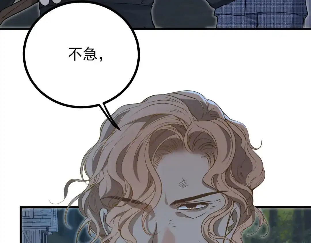 《凯洛斯山的十叶花》第56话 要个说法 第42页