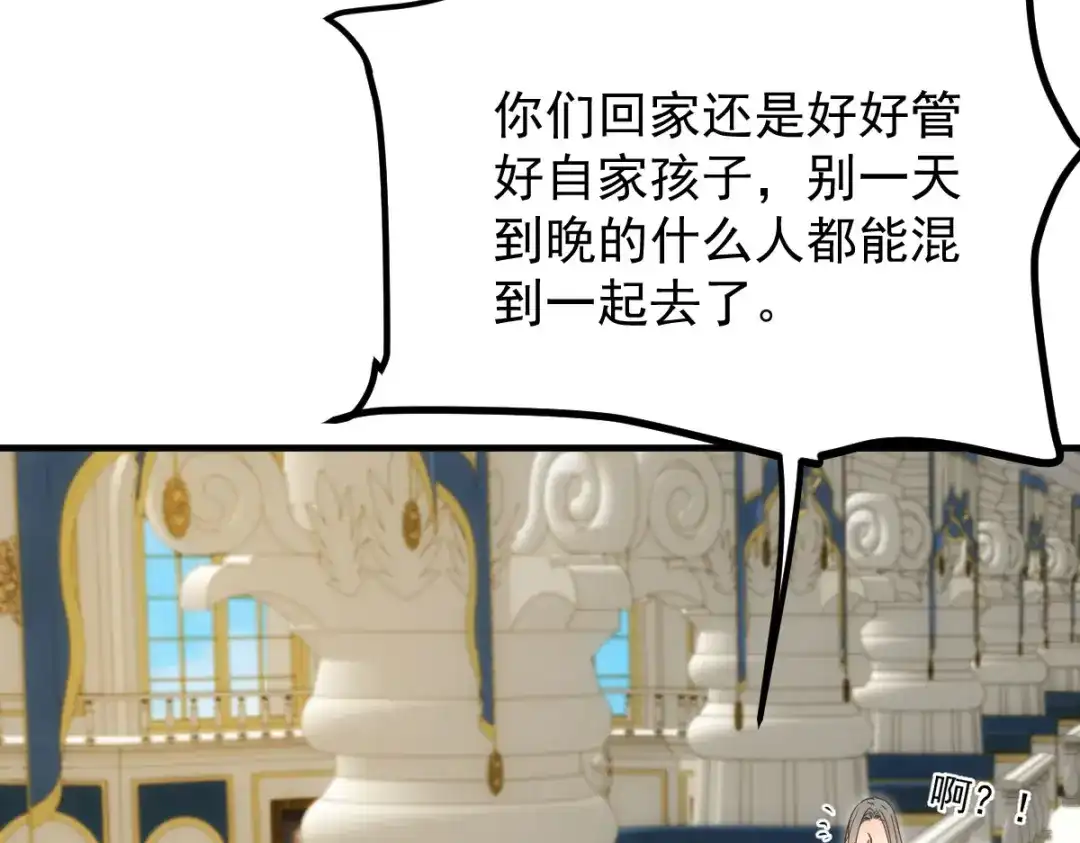 《凯洛斯山的十叶花》第56话 要个说法 第58页