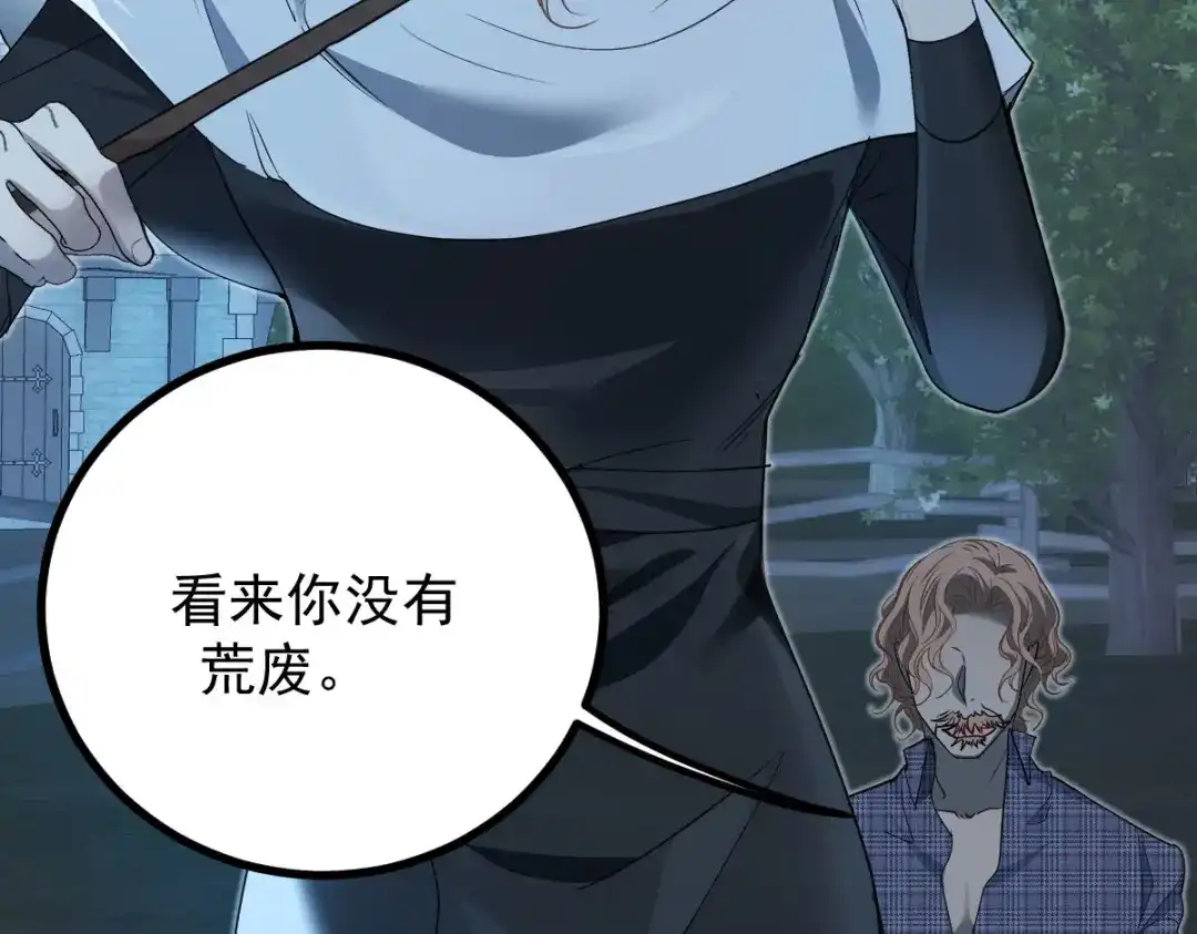 《凯洛斯山的十叶花》第56话 要个说法 第36页