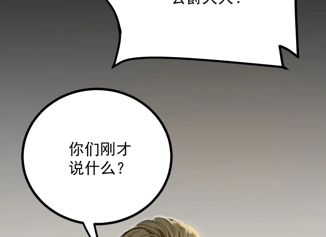《凯洛斯山的十叶花》第56话 要个说法 第62页