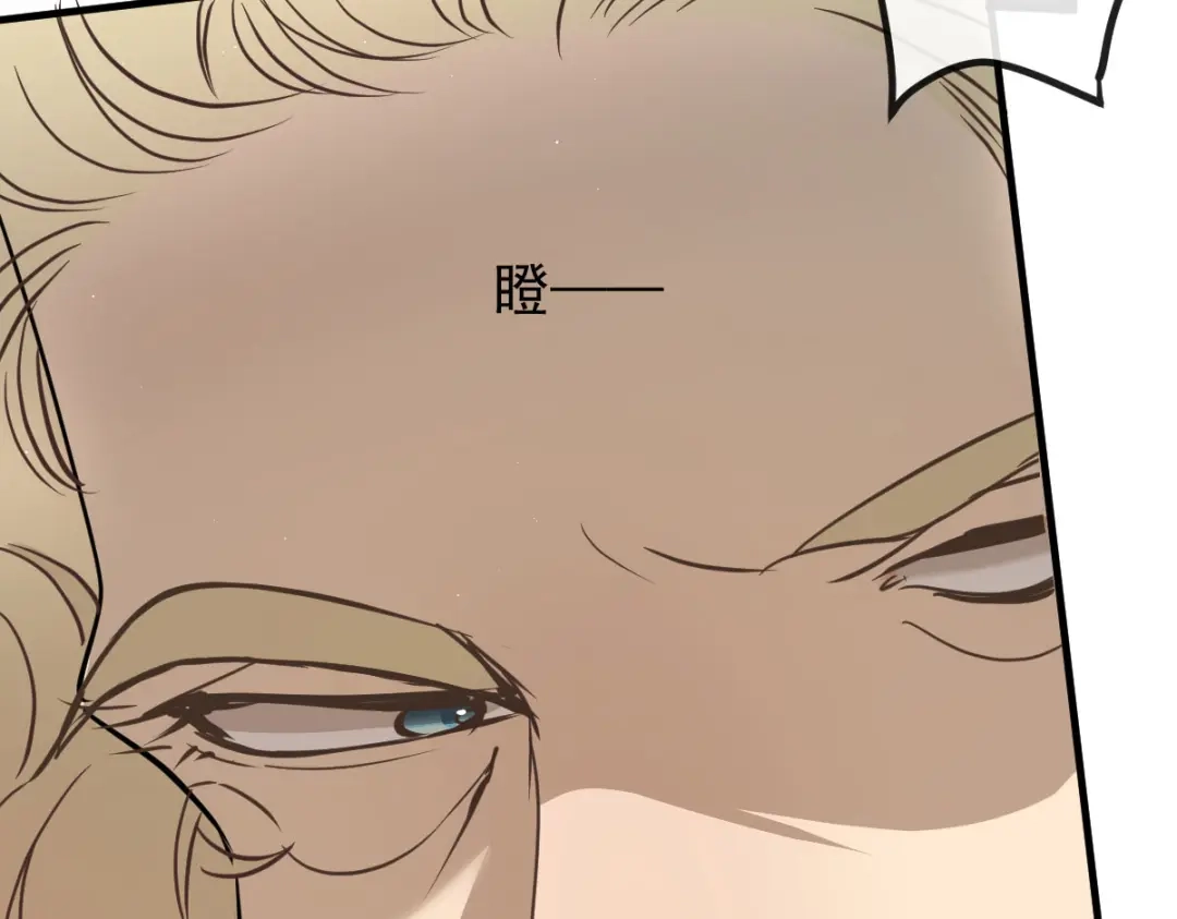 《凯洛斯山的十叶花》第56话 要个说法 第80页