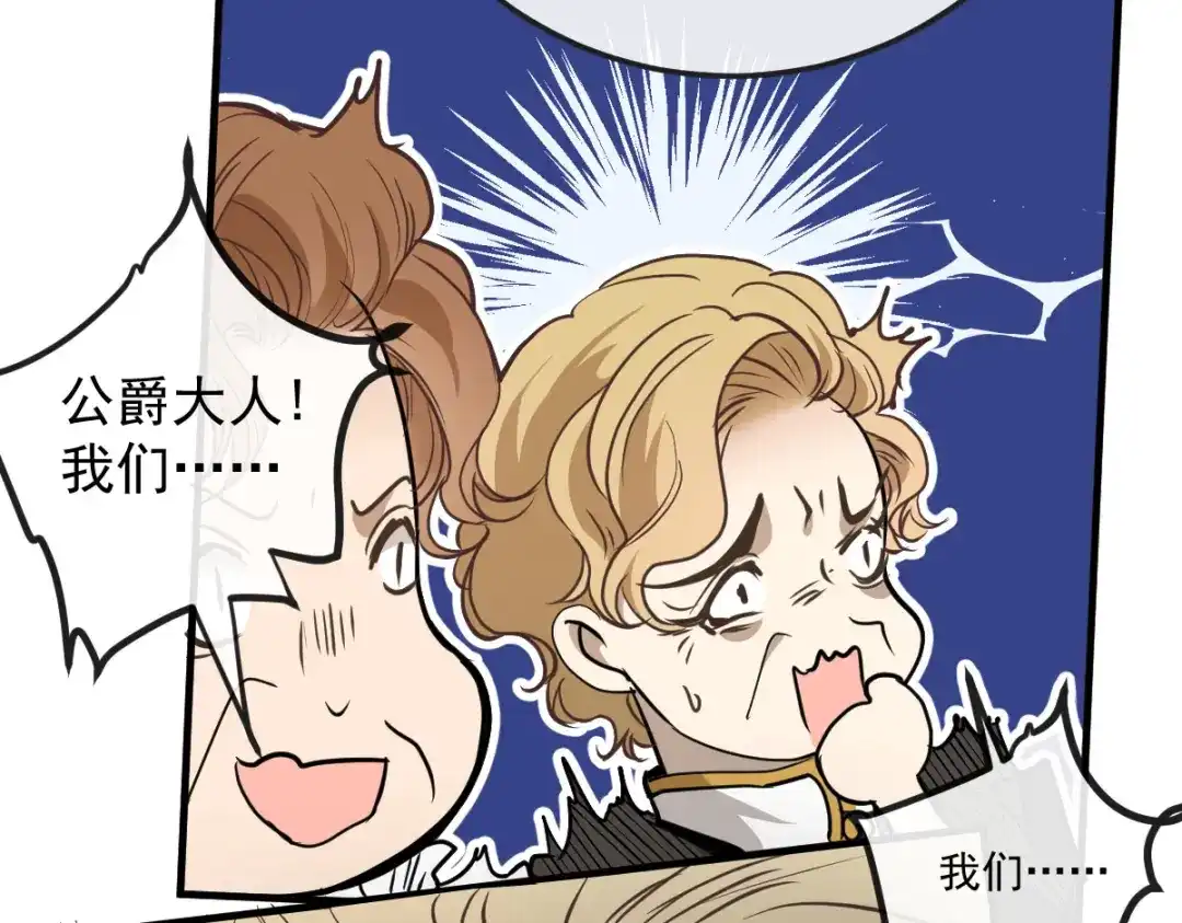 《凯洛斯山的十叶花》第56话 要个说法 第79页